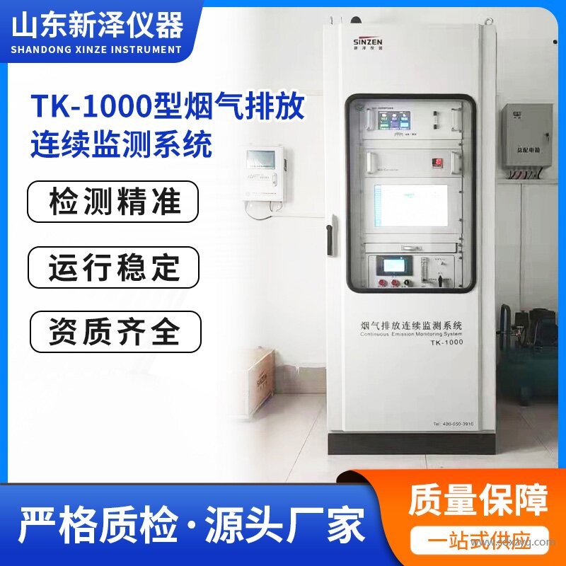 1692691160891515.jpg 煙氣在線監(jiān)測品牌.jpg