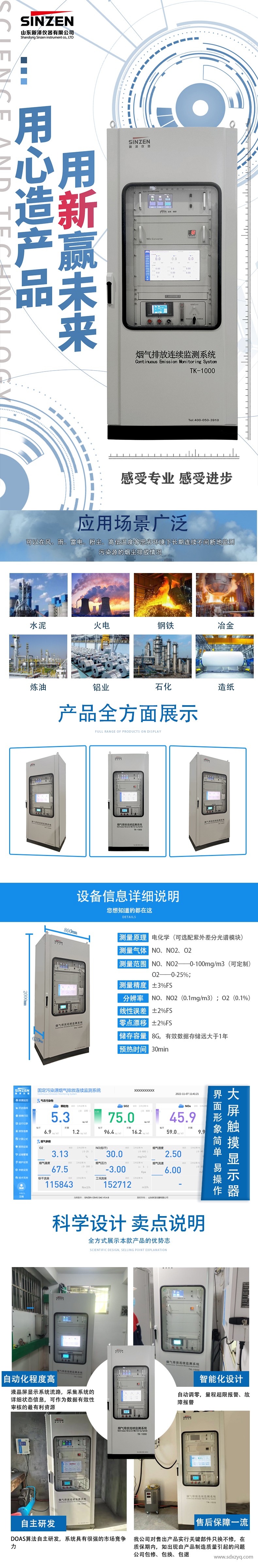 1694584884184926.jpg 煙氣在線監測簡介.jpg