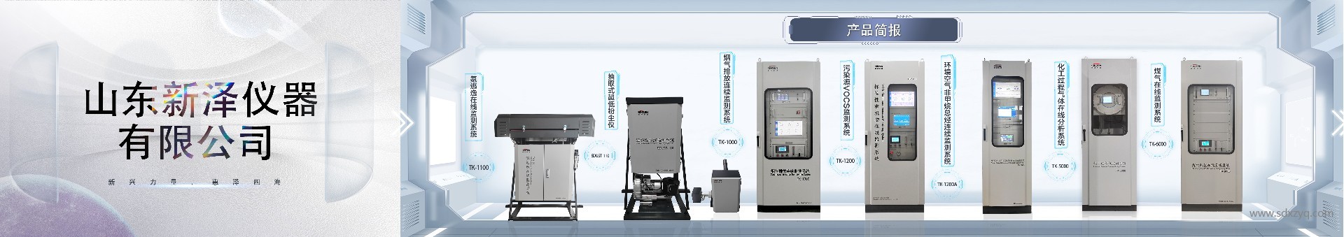 1767946923277598.jpg 環保在線監測系統.jpg