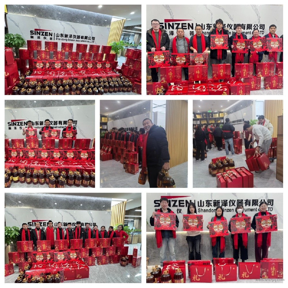 新澤儀器新春福利發(fā)放圓滿完成,溫情關(guān)懷暖人心
