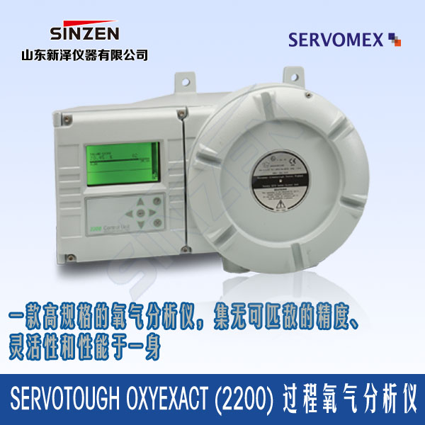 仕富梅2200系列過(guò)程氧分析儀