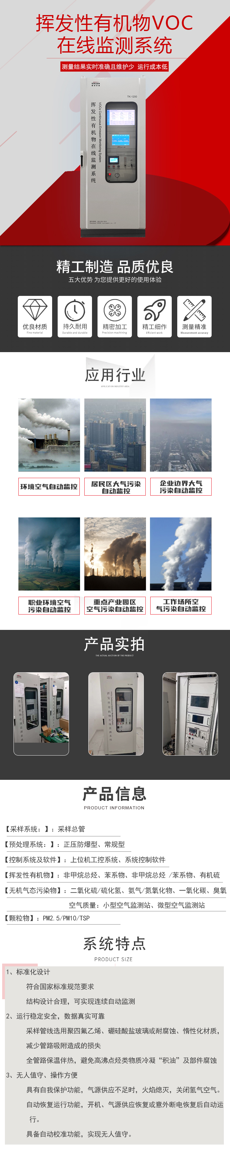 什么是VOCs無組織排放？請收藏